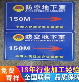 人民防空安全标志牌 人防工程反光铝板指示牌民防工程标识牌定制图2