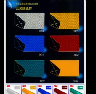 反光膜 工程级反光膜刻字喷绘丝印加工 交通标牌II类反光膜图2