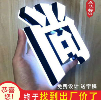 广告牌发光字招牌门头亚克力广告牌展示牌店铺led迷你发光广告字图1