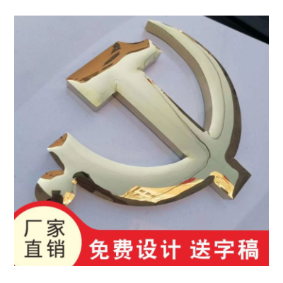 起鼓钛金字质美价优户外厂区门口招牌发光字广告牌球面弧面钛金字
