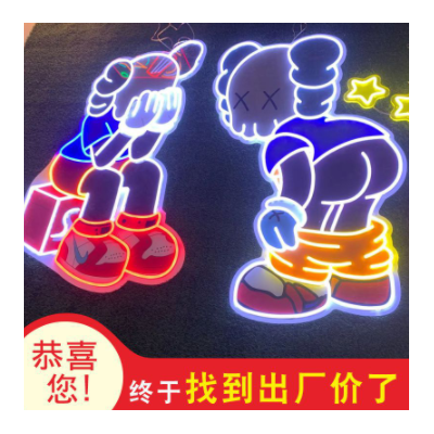 霓虹灯亚克力发光字广告门头招牌酒吧夜店天花装饰墙led霓虹灯牌