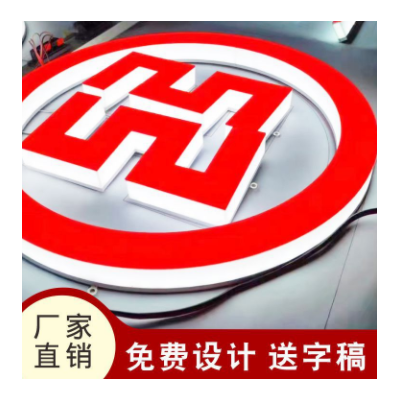亚克力通体发光字招牌室内户外门头广告招牌3D打印三面发光通体字