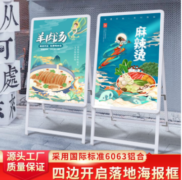LED铝合金开启式灯箱海报框架手提A型展示牌落地式宣传展架广告牌图1