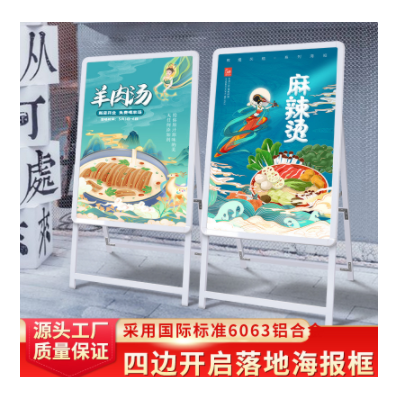 LED铝合金开启式灯箱海报框架手提A型展示牌落地式宣传展架广告牌