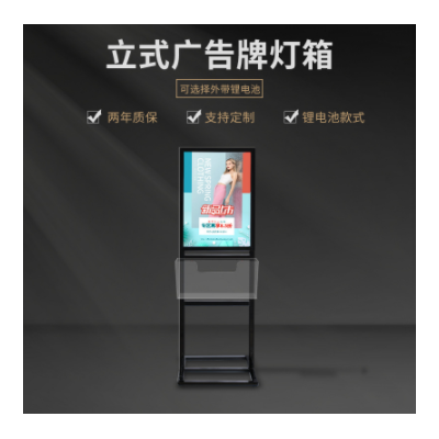 发光海报展示架落地式门店商场彩页宣传册折页彩页画册资料架