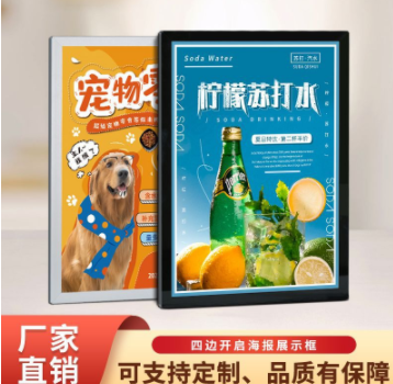 超薄灯箱广告牌挂墙式 打点导光板灯箱厂家直销