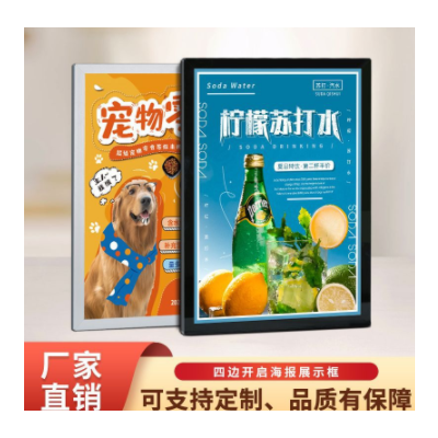 超薄灯箱广告牌挂墙式 打点导光板灯箱厂家直销