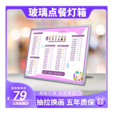 奶茶店发光点餐牌 LED超薄灯箱吧台式菜单展示牌A3A4价目表广告牌