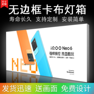 LED无边框UV软膜灯箱 手机店卡布灯箱 户外招牌天花门头广告牌