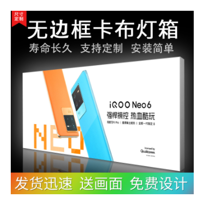 LED无边框UV软膜灯箱 手机店卡布灯箱 户外招牌天花门头广告牌