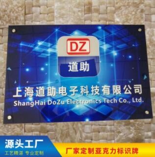 公司名称招牌企业形象牌LOGO标志牌公司门牌挂牌亚克力展示牌铭牌图3