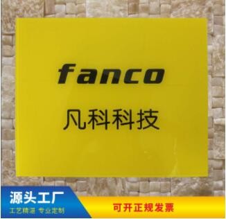 公司名称招牌企业形象牌LOGO标志牌公司门牌挂牌亚克力展示牌铭牌图2