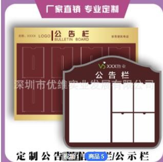 定制亚克力公告栏广告牌上墙宣传栏单元物业通知信息公示栏UV打印图2