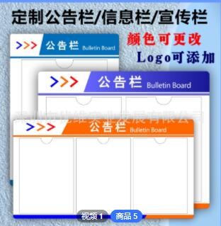 定制亚克力公告栏广告牌上墙宣传栏单元物业通知信息公示栏UV打印图3