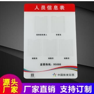 制作亚克力公告栏信息栏宣传栏人员表公示栏展示板标识牌UV打印