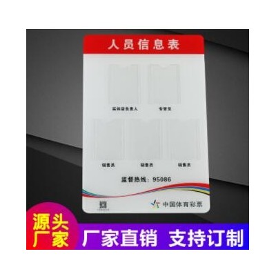 制作亚克力公告栏信息栏宣传栏人员表公示栏展示板标识牌UV打印
