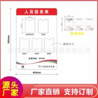 制作亚克力公告栏信息栏宣传栏人员表公示栏展示板标识牌UV打印图3
