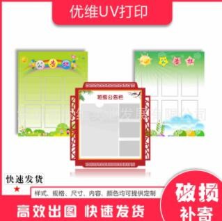 幼儿园公告栏培训机构公示栏班级宣传人员展示牌亚克力UV打印制作