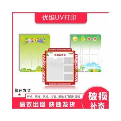 幼儿园公告栏培训机构公示栏班级宣传人员展示牌亚克力UV打印制作