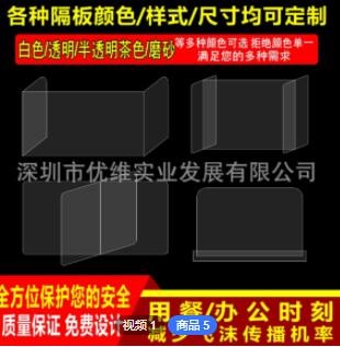 亚克力透明防飞沫桌面隔离档板食堂防疫餐桌隔断板办公分隔板定制