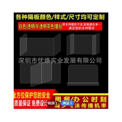 亚克力透明防飞沫桌面隔离档板食堂防疫餐桌隔断板办公分隔板定制