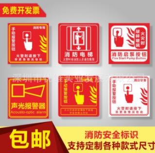 灭火器放置点亚克力标识牌消防火栓使用方法安全报警标志牌提示牌