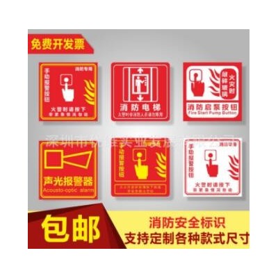 灭火器放置点亚克力标识牌消防火栓使用方法安全报警标志牌提示牌
