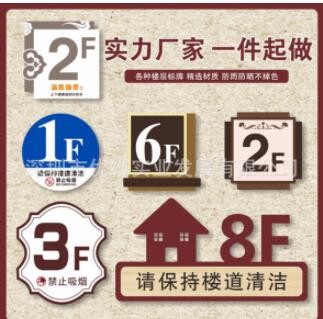 亚克力UV打印PVC雪弗板喷绘物业数字楼层牌标识牌号码小区楼栋牌