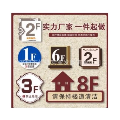 亚克力UV打印PVC雪弗板喷绘物业数字楼层牌标识牌号码小区楼栋牌