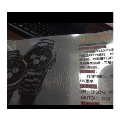 弱溶剂超透明打印胶片广告画面制作 超透片玻璃贴宣传广告制作
