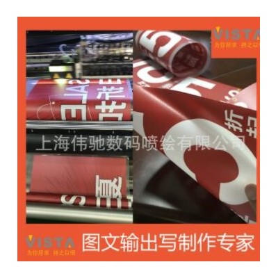 UV平板打印全透片橱窗广告 白墨喷画POP制作 上海广告制作厂家