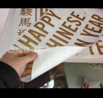 即时贴刻字，定制即时贴画面，户外即时贴，刻字贴，上海厂家直销图2