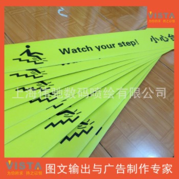 斜纹防滑地贴写真，可移地贴警示写真画面，防滑地贴广告画面