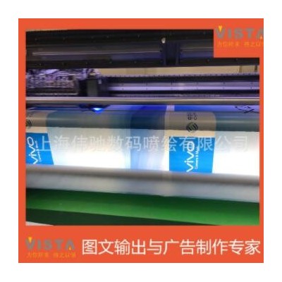 手机店无框灯箱广告画面UV打印 UV软膜制作 上海写真喷绘工厂直供