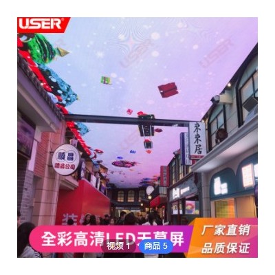 室内LED天幕屏 网红隧道商场吊顶异形酒吧柔性3D动态显示屏定制