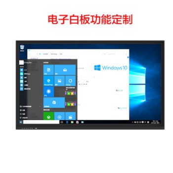 65/55寸会议电子白板 多媒体交互式智能触摸液晶教学一体机厂家图1
