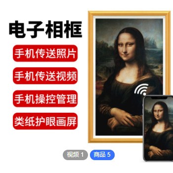 电子相框广告机 32/43/49/55寸京东方BOE壁挂艺术屏高清智能数码