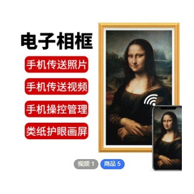 电子相框广告机 32/43/49/55寸京东方BOE壁挂艺术屏高清智能数码