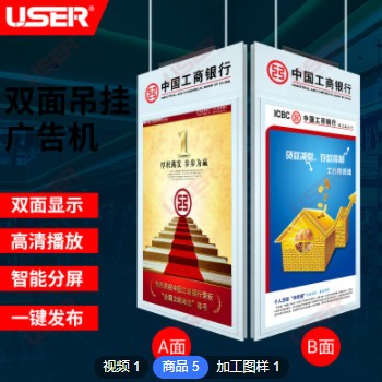 43寸双面吊挂广告机 工商交通农业中国银行吊装双屏橱窗海报屏