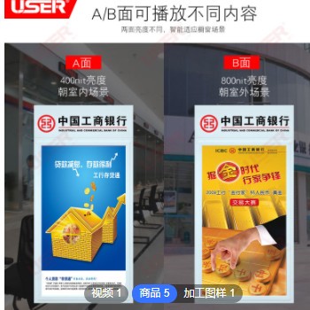 43寸双面吊挂广告机 工商交通农业中国银行吊装双屏橱窗海报屏图2