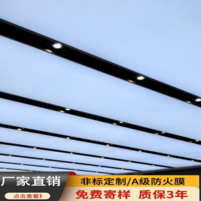 厂家直销安装白色灯膜 手机店阻燃UV软膜天花吊顶A级膜软膜天花