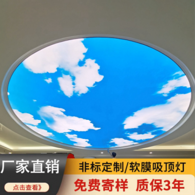 来图定制LED灯箱 蓝天白云软膜天花透光软膜布超薄软膜灯箱定做