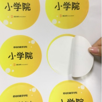 广告不干胶贴纸各种形状自动切割广告宣传活动包装标签比赛号码贴图3