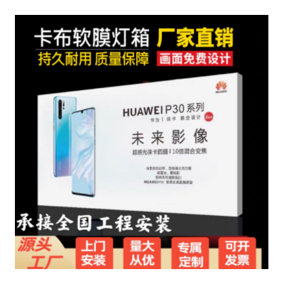 上海高清UV打印软膜天花吊顶异形手机无边卡布户外防水拉布灯箱