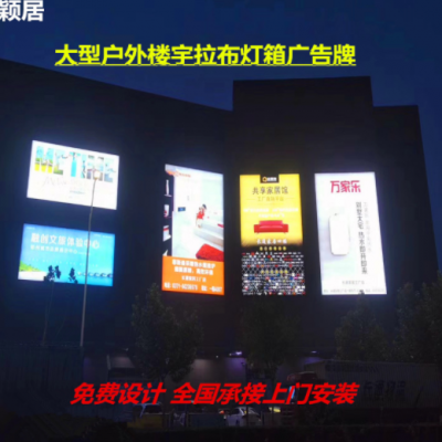 上海户外防水拉布灯箱型材 led铝合金灯箱商场地铁机场工程广告牌