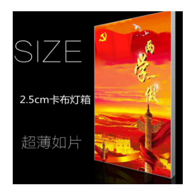 定制2.5cm厚度超薄软膜灯箱卡布灯箱 超薄装饰画 铝合金超薄灯箱