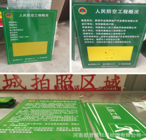 人民防空标识牌厂家 指示牌 人防民防制度牌 人防地下室标牌批发图1