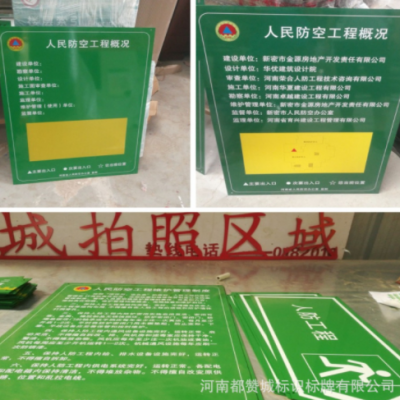 人民防空标识牌厂家 指示牌 人防民防制度牌 人防地下室标牌批发
