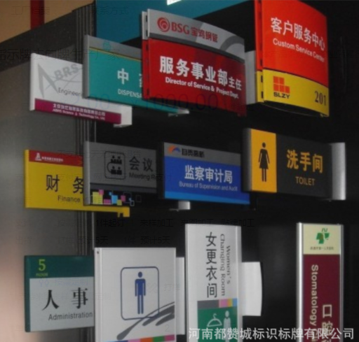 制作铝型材亚克力烤漆丝印科室门牌标识标牌指示牌去向牌生产厂家