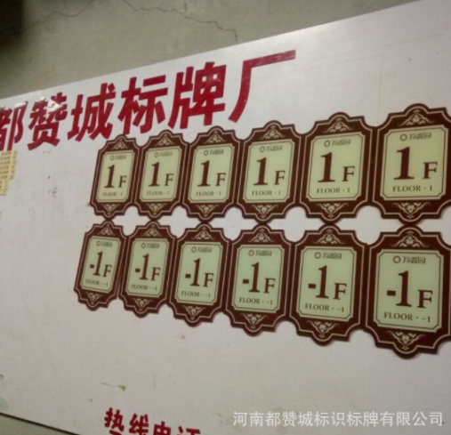 做小区物业栋号牌楼栋牌户号门牌单元公示宣传栏信报箱警示牌厂家